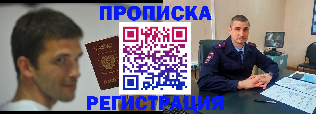 временная регистрация адрес в Североуральске