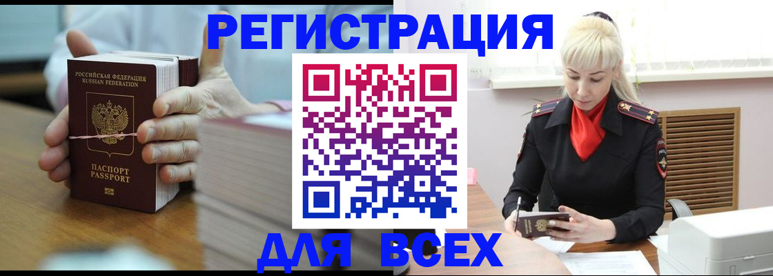 прописка гарантия в Североуральске