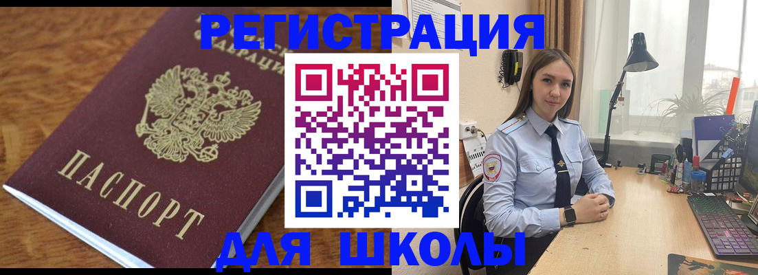 временная регистрация законно в Североуральске